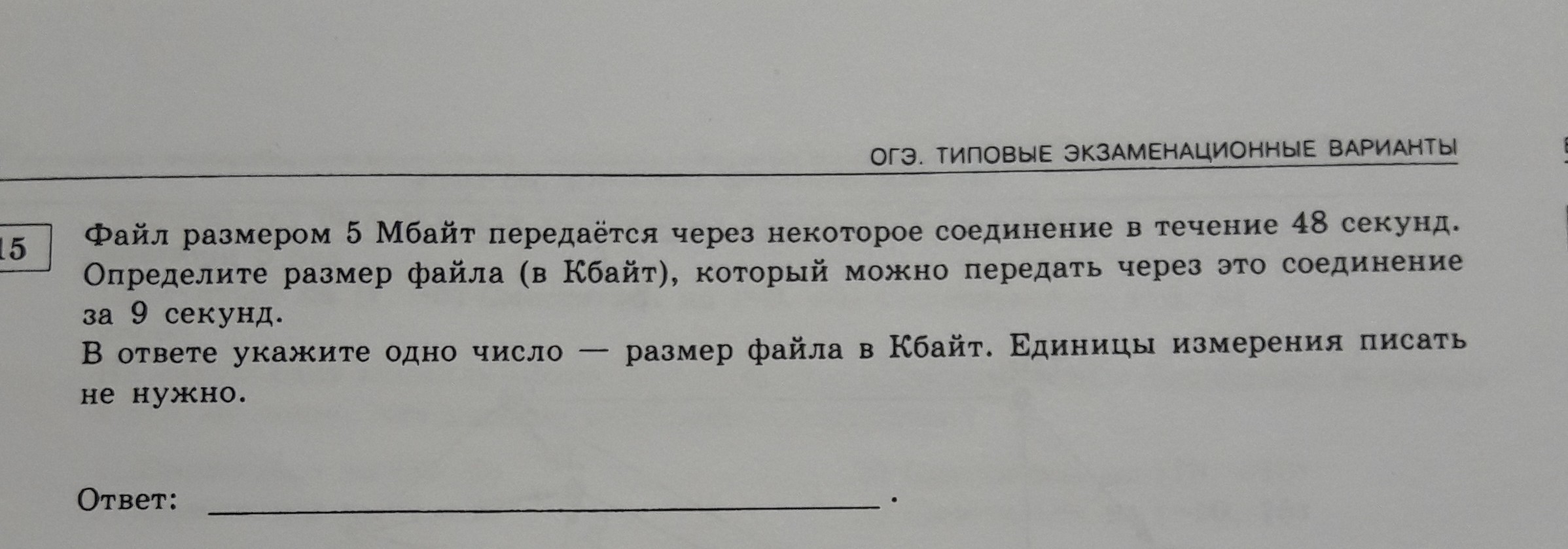 Файл размером 2 мбайта передается через. Файл размером 2 мбайта передается через