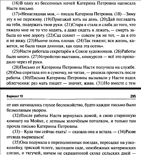 Чувство вины сочинение. Как вы понимаете значение слова вина. Вина это определение для сочинения.