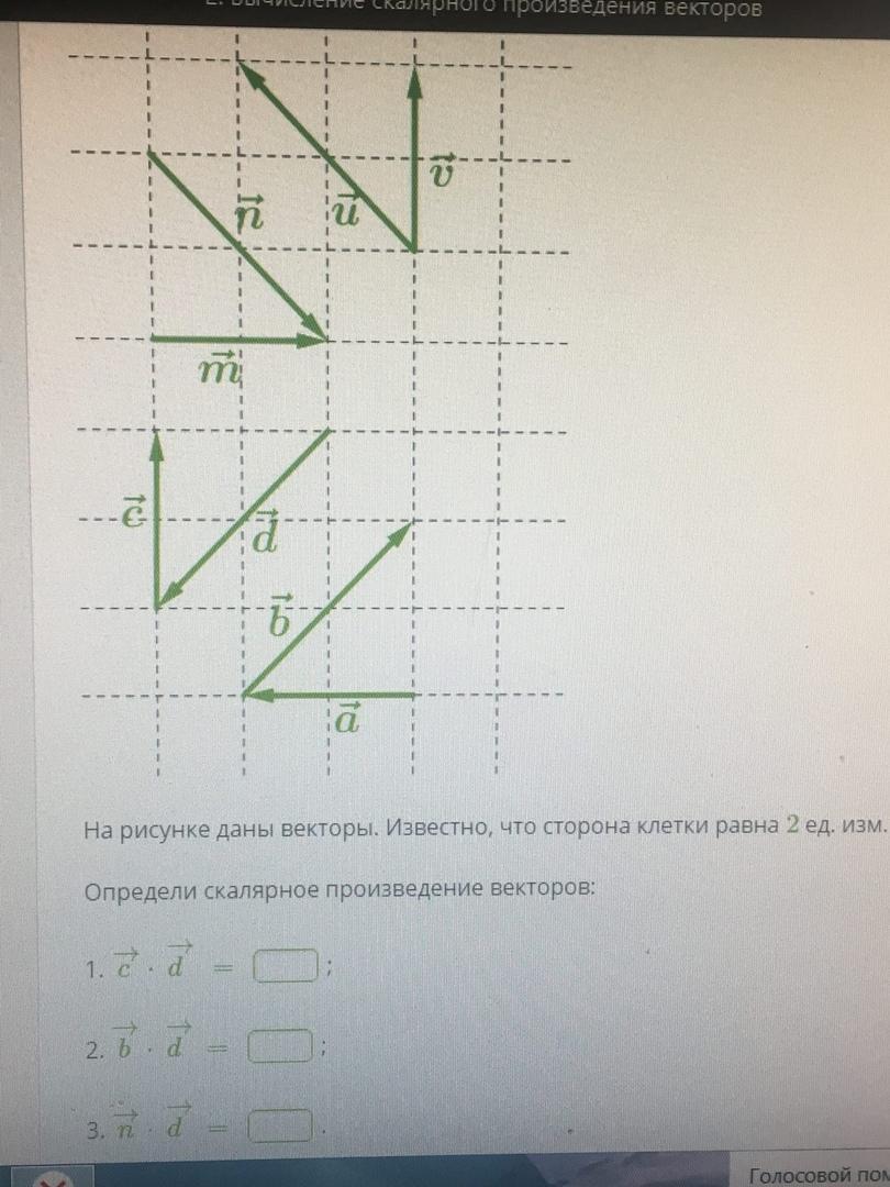 На рисунке даны вектора