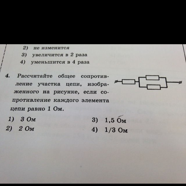 Чему равно общее сопротивление участка цепи изображенного на рисунке