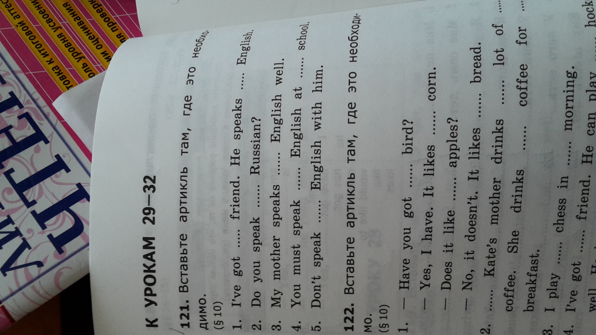 3 вставьте артикли. 3 вставьте артикли. 3000 примеров по английскому языку 4 класс. 3 вставьте артикли. 3000 примеров по английскому языку 3 класс ответы.