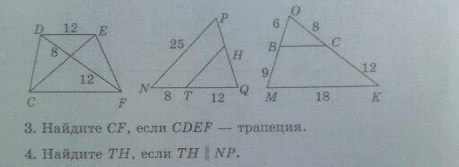 Геометрия 8 класс атанасян подобие треугольников. Проверочная по подобию треугольник 8 класс. Проверочная по геометрии 8 класс подобные треугольники. Подобные треугольники 9 класс самостоятельные. Задачи по теме подобие треугольников 8 класс с ответами.