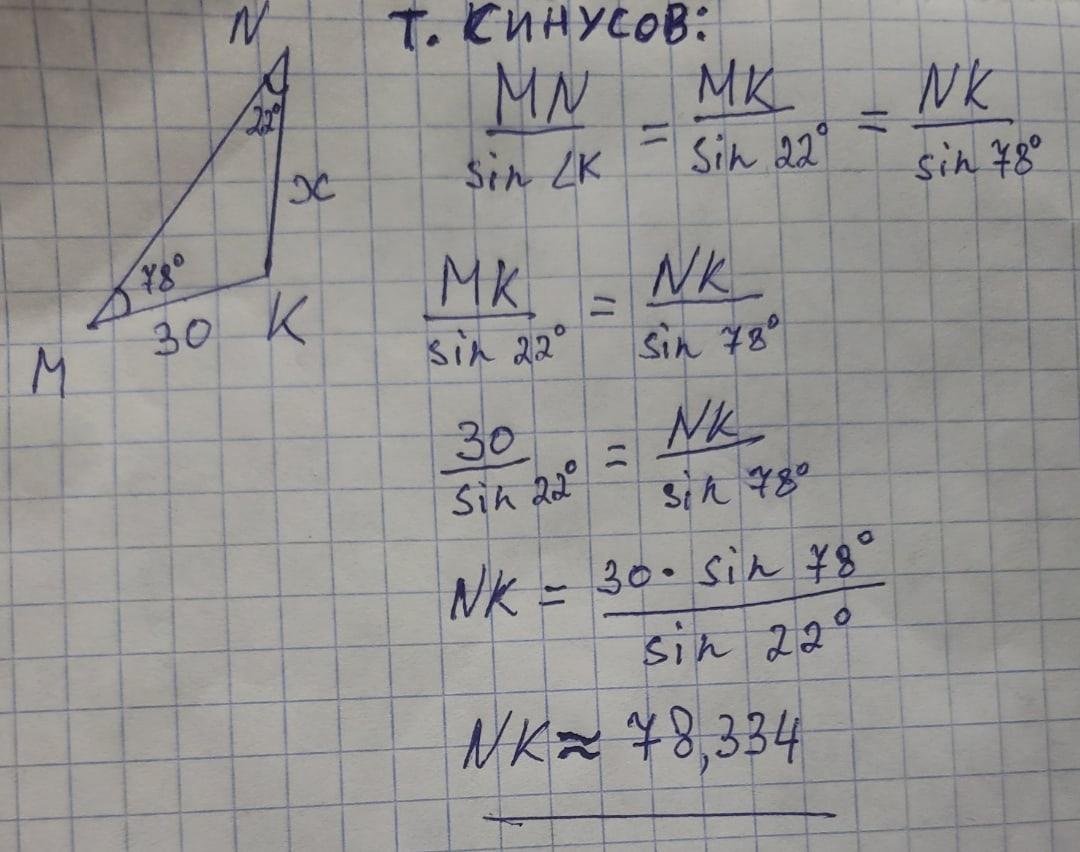 Найти угол m. Угол m 60 градусов KP общая сторона. Угол 78 градусов. P треугольника MNK = X ke=40 em=30 угол KNM=90градусов. Угол м 30 градусов мн 36дм.