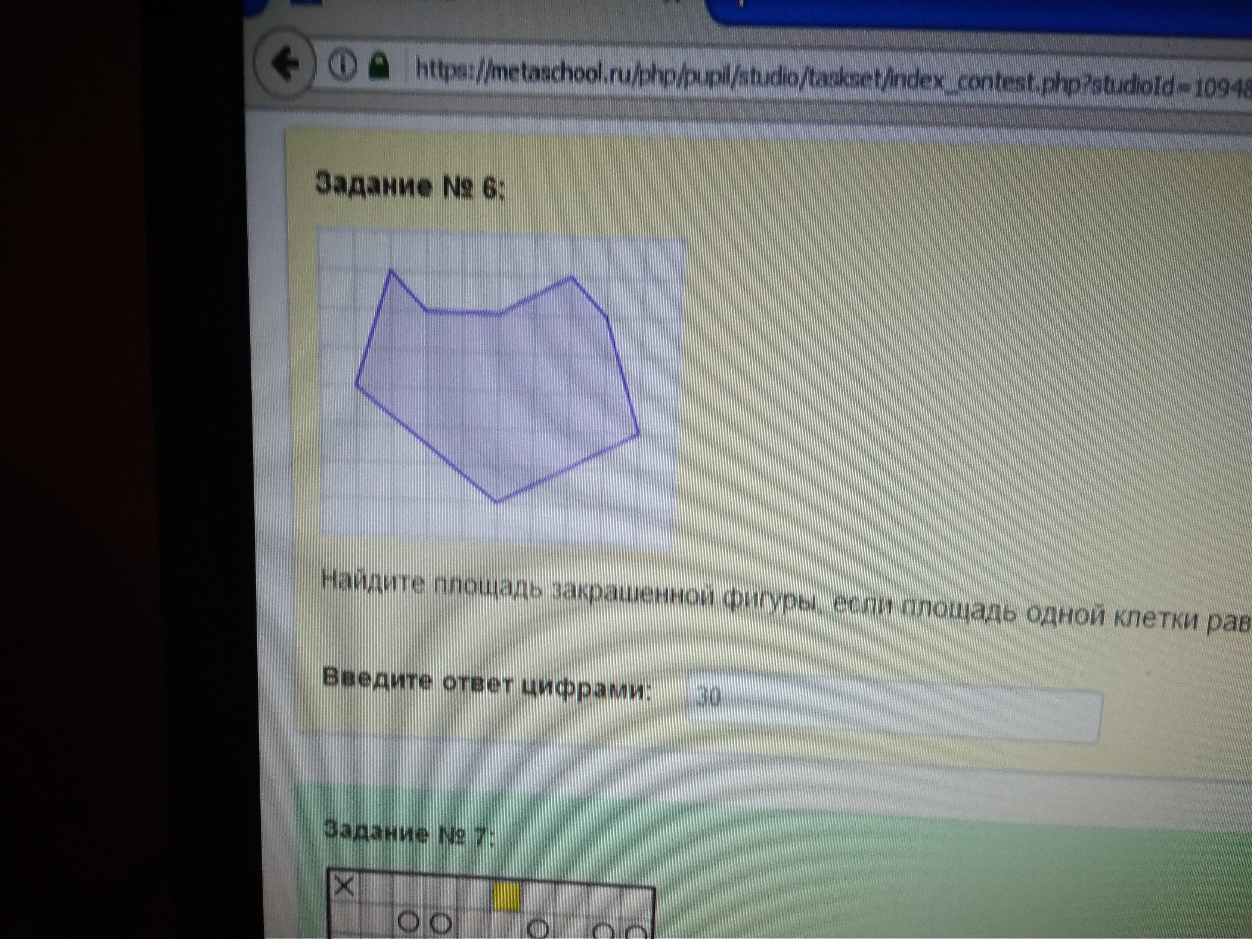 Найди площадь закрашенной фигуры изображенной на рисунке ответ дай в квадратных сантиметрах