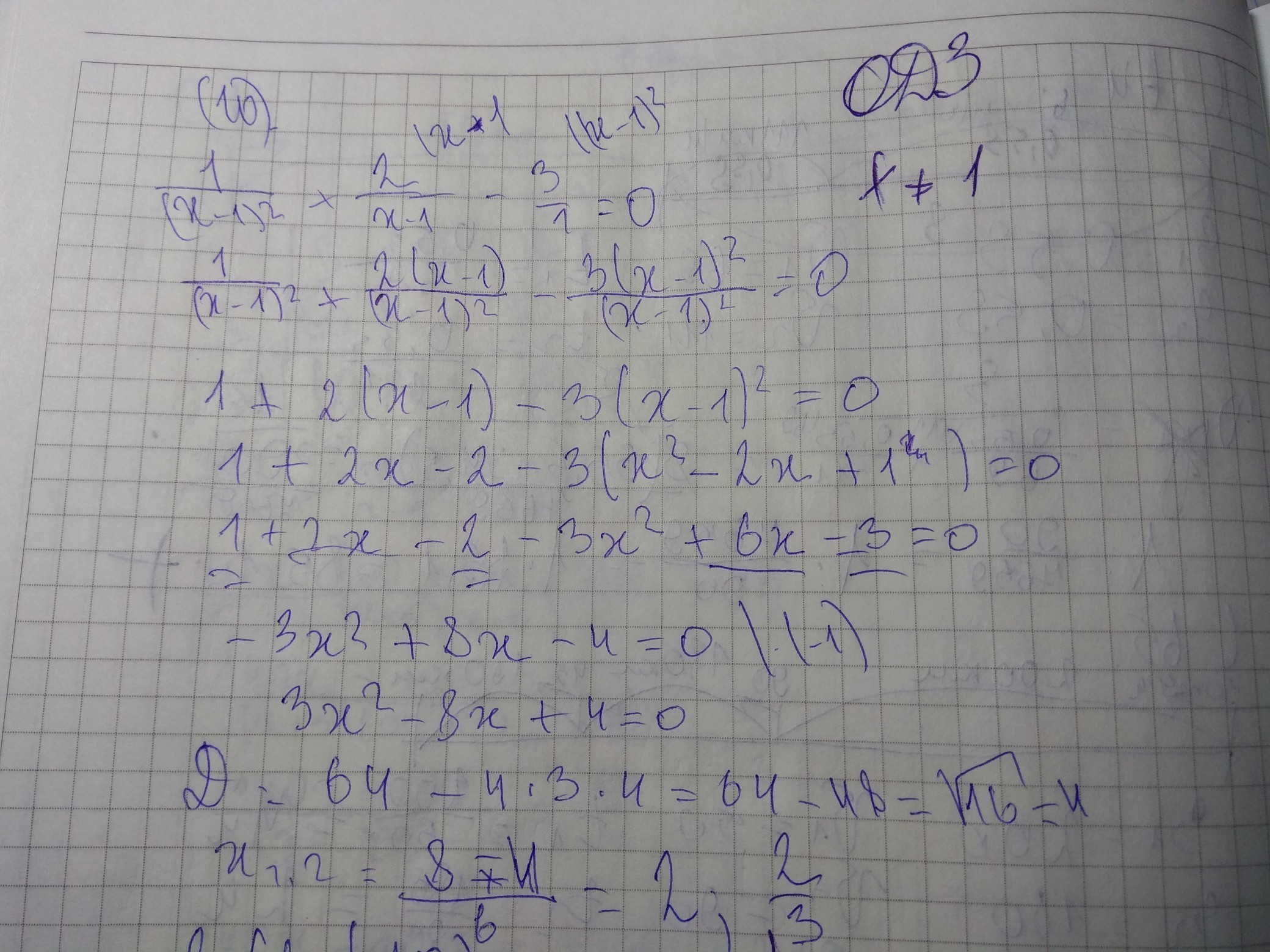 3x 10x 1 1 x 0. 1/Х+2=-1/2. У=1/2х2. Х^-0,01=0,03. Х2-2х+1=0.