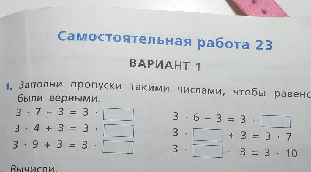 Выполни сначала деление на картинке как показано в образце заполни пропуски и запиши результат