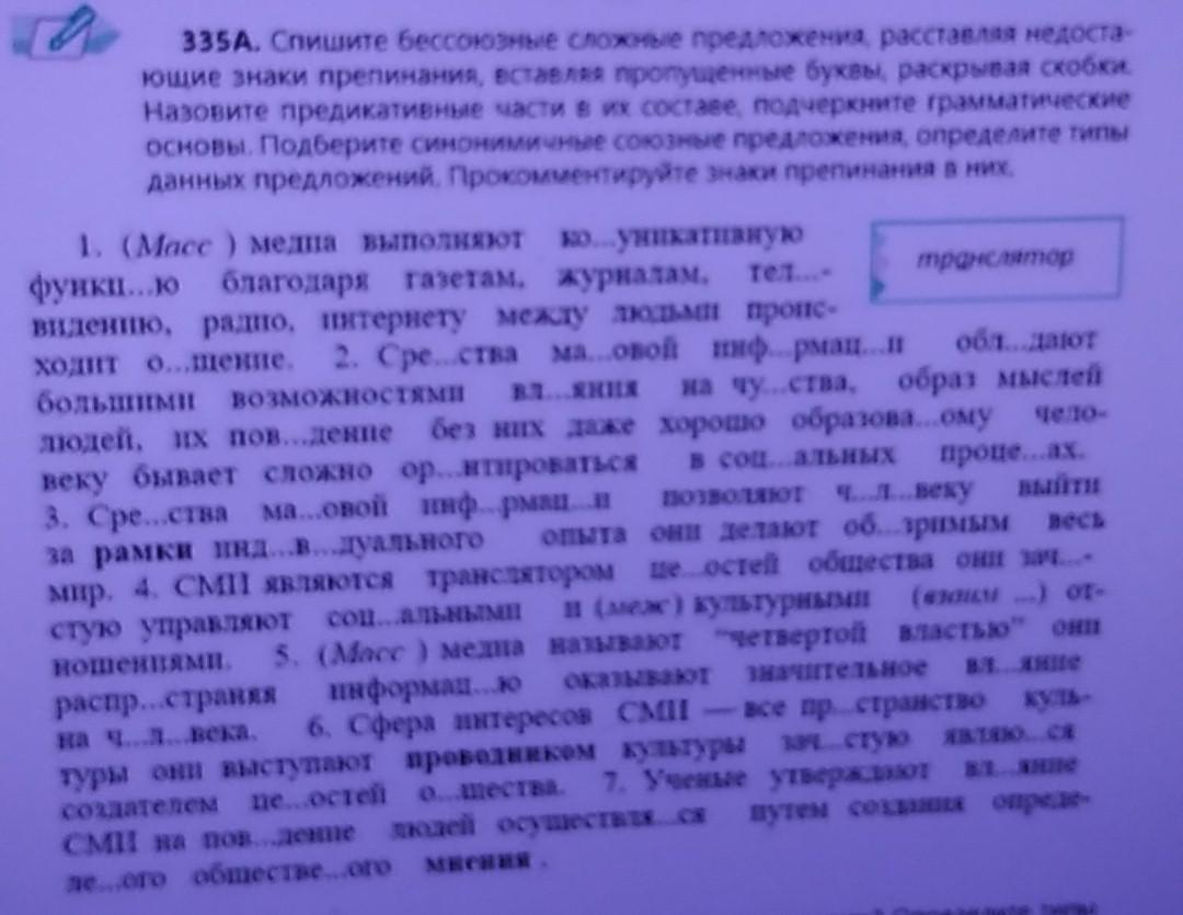 Определите стиль текста спишите расставляя пропущенные запятые. Спишите текст поделив его на предложения поняла Алисочка.