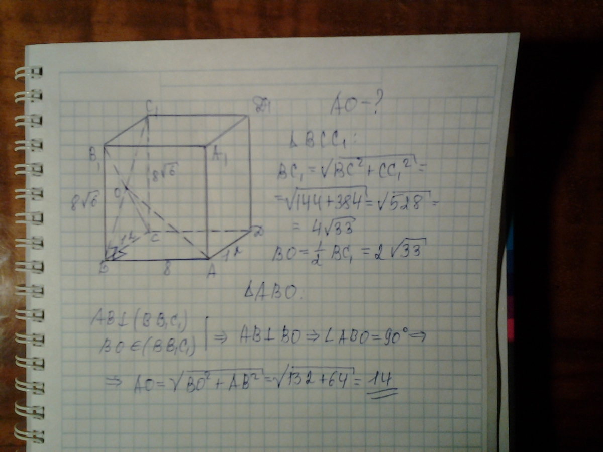 Abcda1b1c1d1 прямоугольный параллелепипед ab=2 ad=4 aa1=2 a1k=kb1 am:MC KL=LM