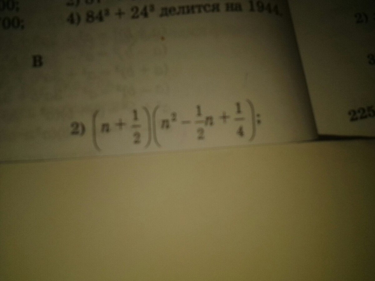 4 6 в степени 3 2. Х В степени х в Кубе = 3. 3 1/3 В Кубе. (4/6) В квадрате :(1 1/3) в Кубе.