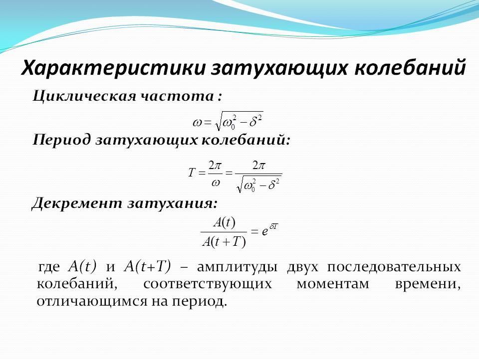 Найти частоту затухающих колебаний контура показанного на рисунке