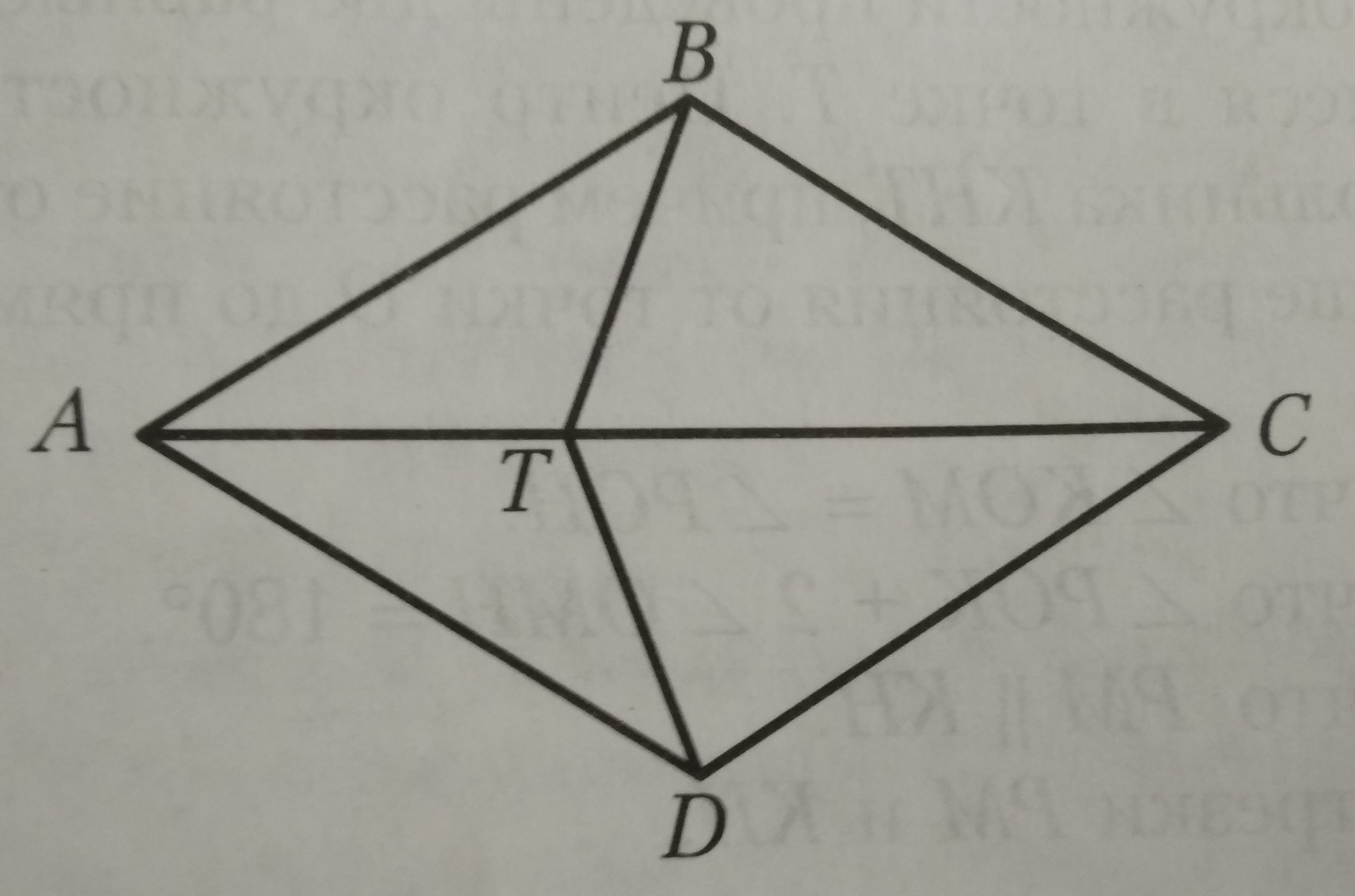 На рисунке ab. На рисунке ab=AC,. Ab+BC+CD. Доказать ab AC. Доказать BC CD.