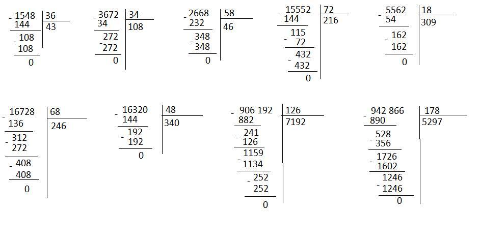 Выполни деление 1 3 3. Деление уголком 512 разделить на 4. Выполните деление 16:36. 3240 Разделить на 10 столбиком.