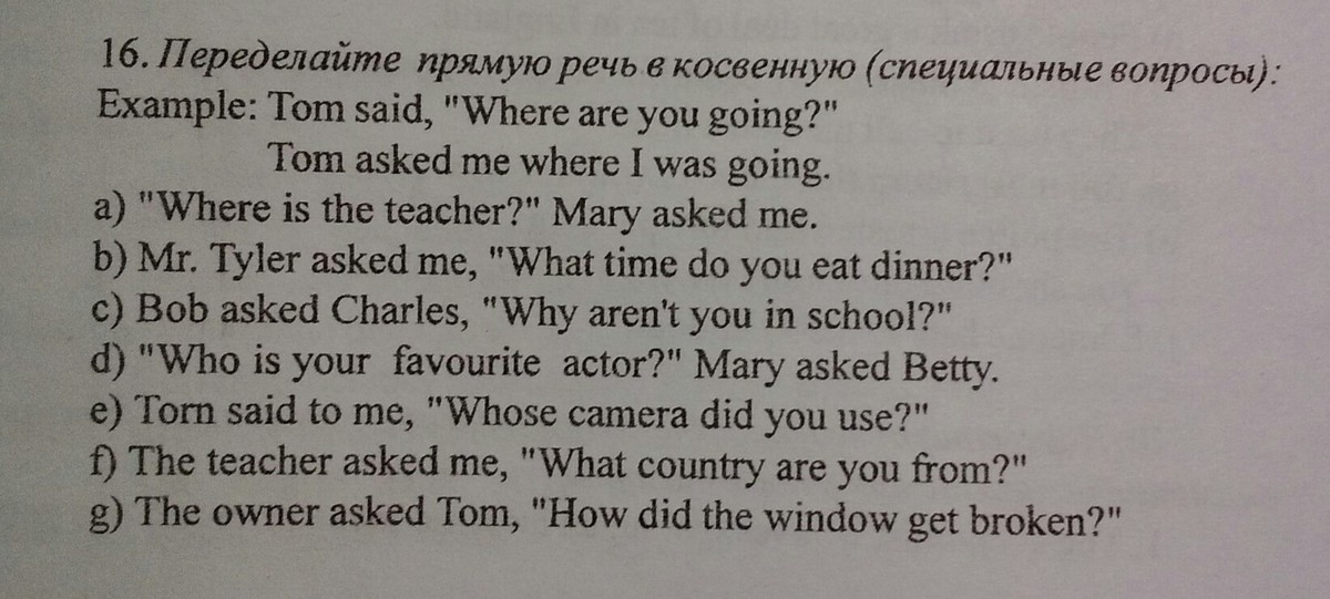 Косвенная речь упражнения. Косвенная речь в английском языке упражнения. Вопросы в косвенной речи в английском языке упражнения. Косвенные вопросы в английском языке упражнения. Специальные вопросы в косвенной речи упражнения.