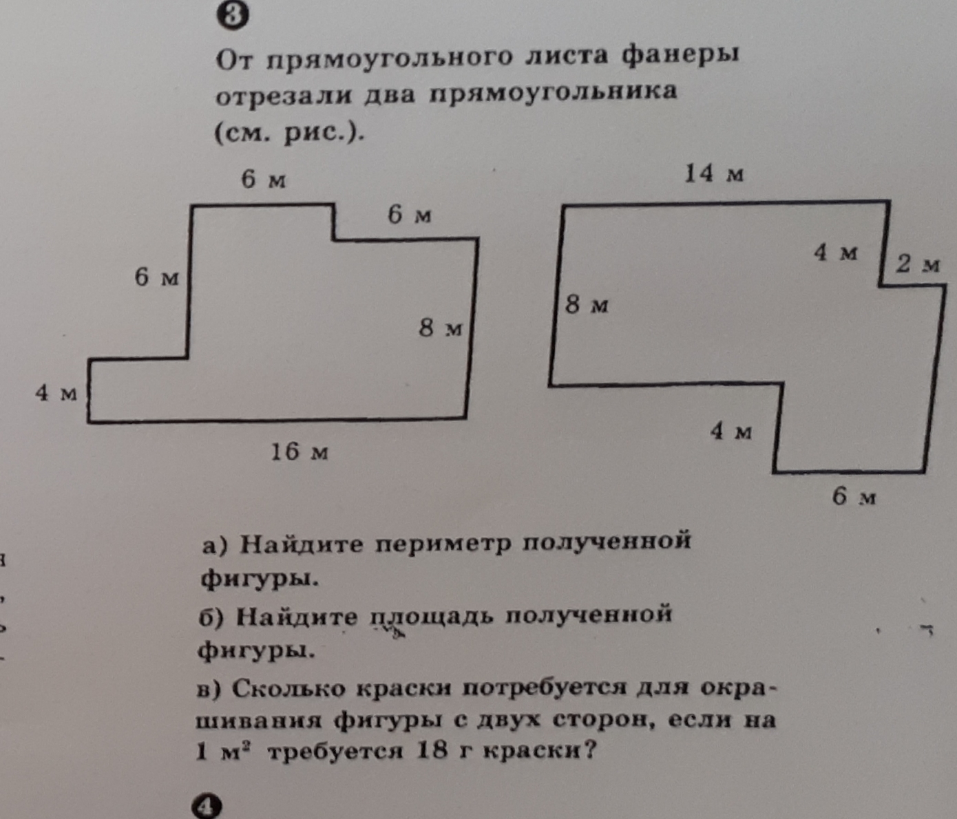 Площадь сложной фигуры