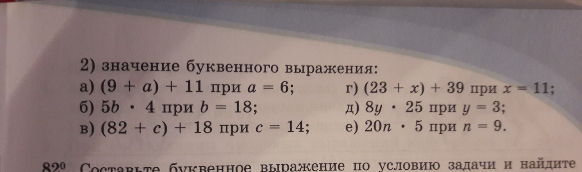 Найди значение переменной m используя данные на рисунке 40 9