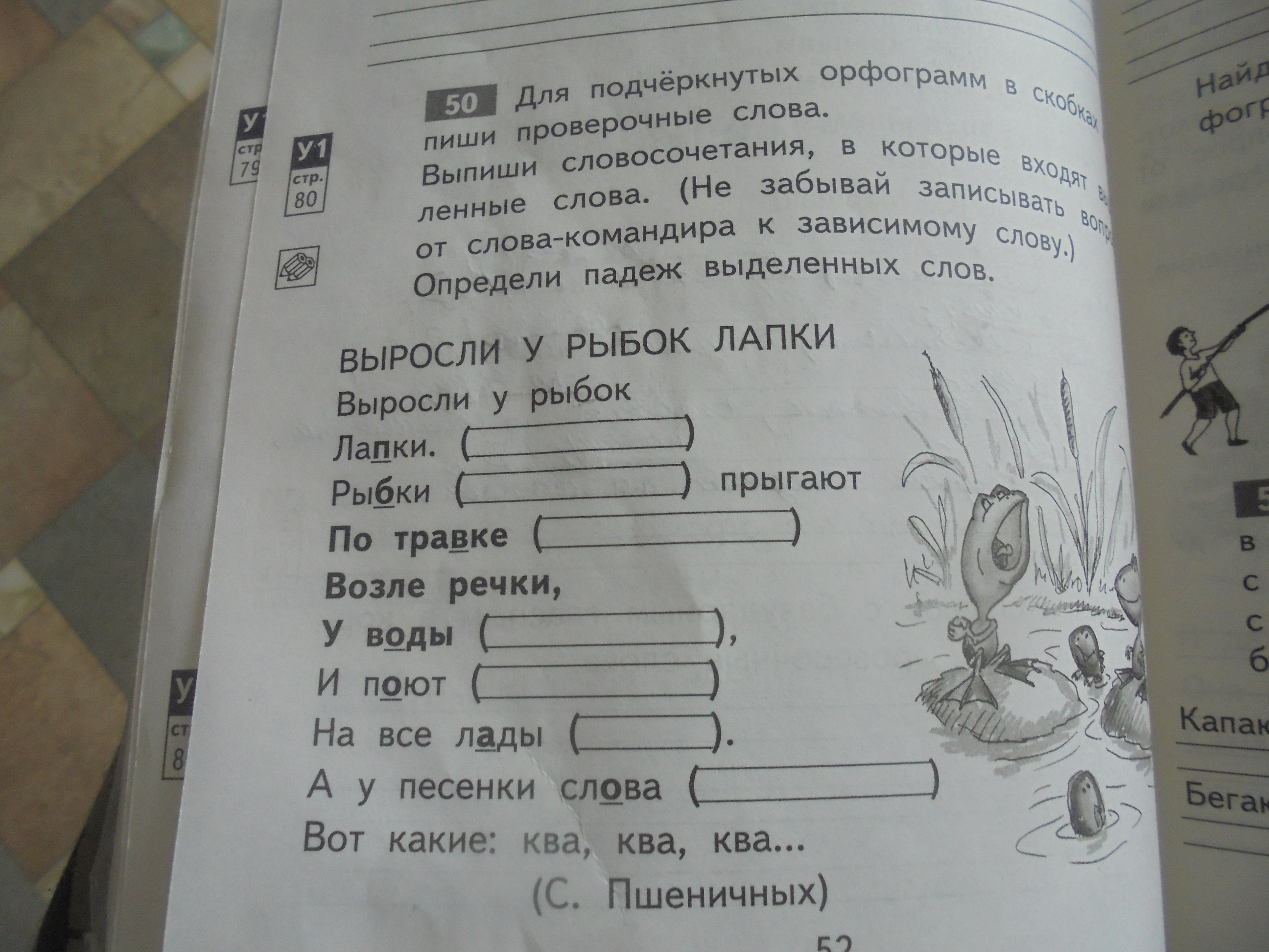 Выпиши слова с безударными гласными в корне