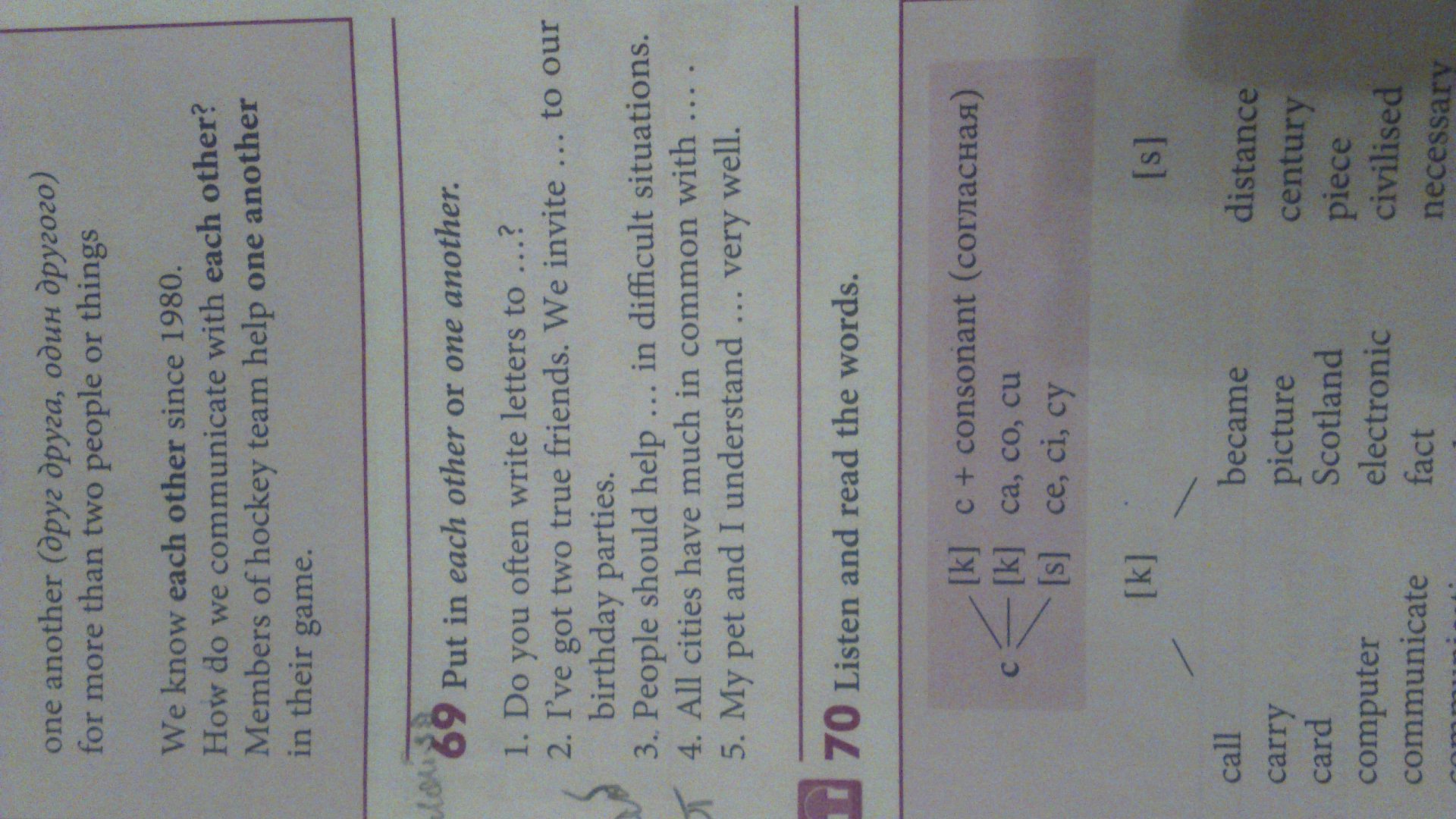 Another other others the others правило. Other another others разница. Reciprocal pronouns. Other another the other others таблица. Предложения с other others the other the others another.