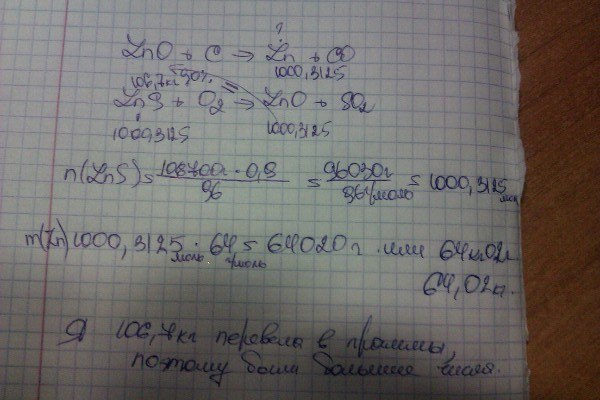 Из образца оксида цинка массой 100 г содержащего 81 zno можно получить г цинка