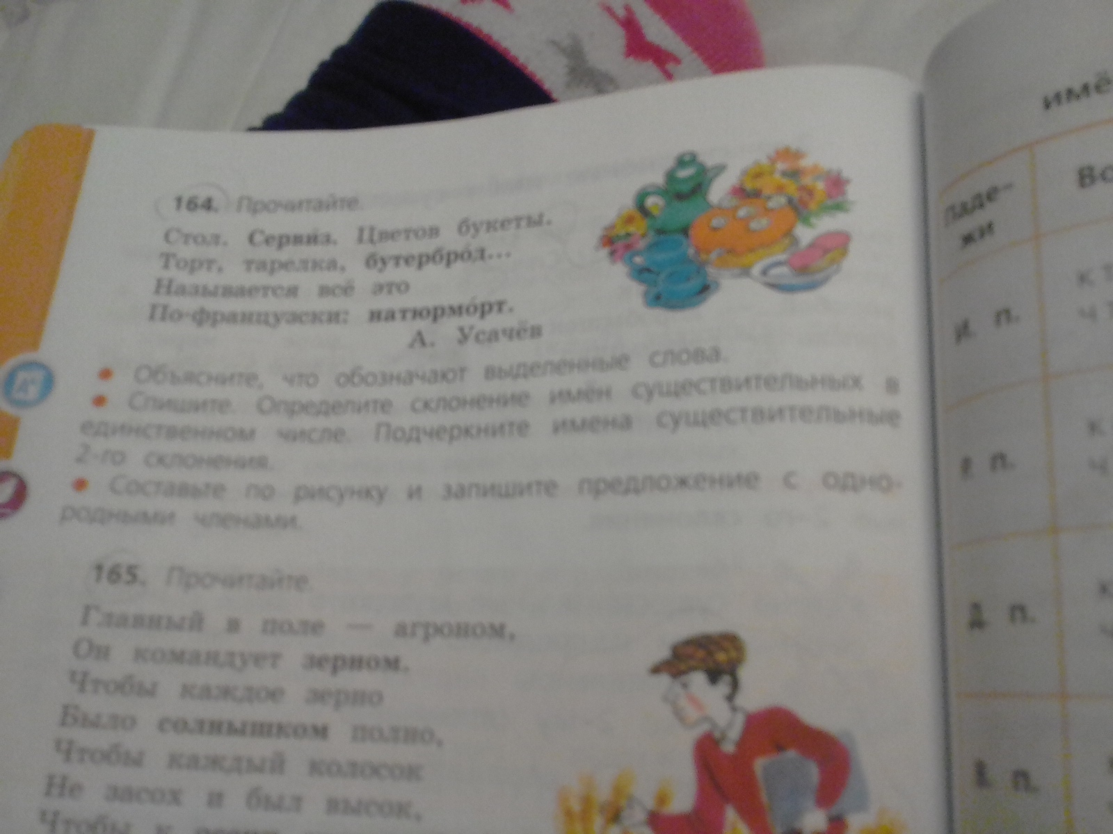 Русский номер 164 5 класс. Русский язык номер 164 класс. Номер 164 4 класс.