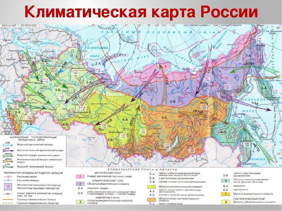 Карта воздушных масс россии в онлайн смотреть