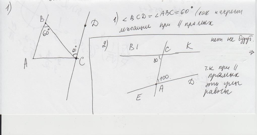 Через вершину прямого угла с треугольника авс