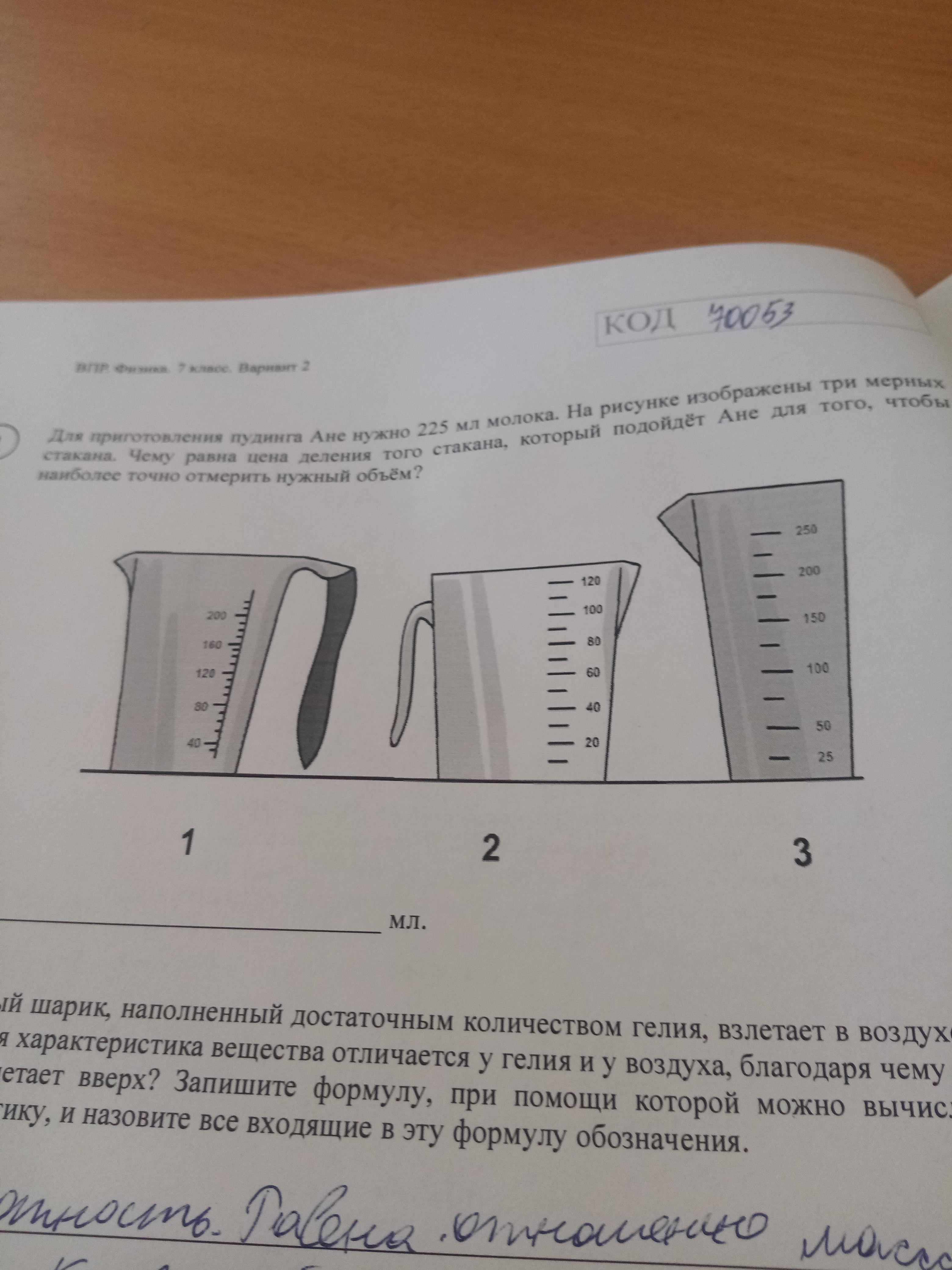 На рисунке представлен фрагмент упаковки майонеза используя информацию упаковки 225мл и 215