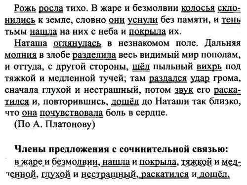 Растет тихий. Рожь росла тихо в жаре и безмолвии. В жаре и безмолвии колосья склонились. Рожь росла тихо в жаре и безмолвии колосья склонились к земле. В жаре и безмолвии колосья склонились обратно к земле схема.