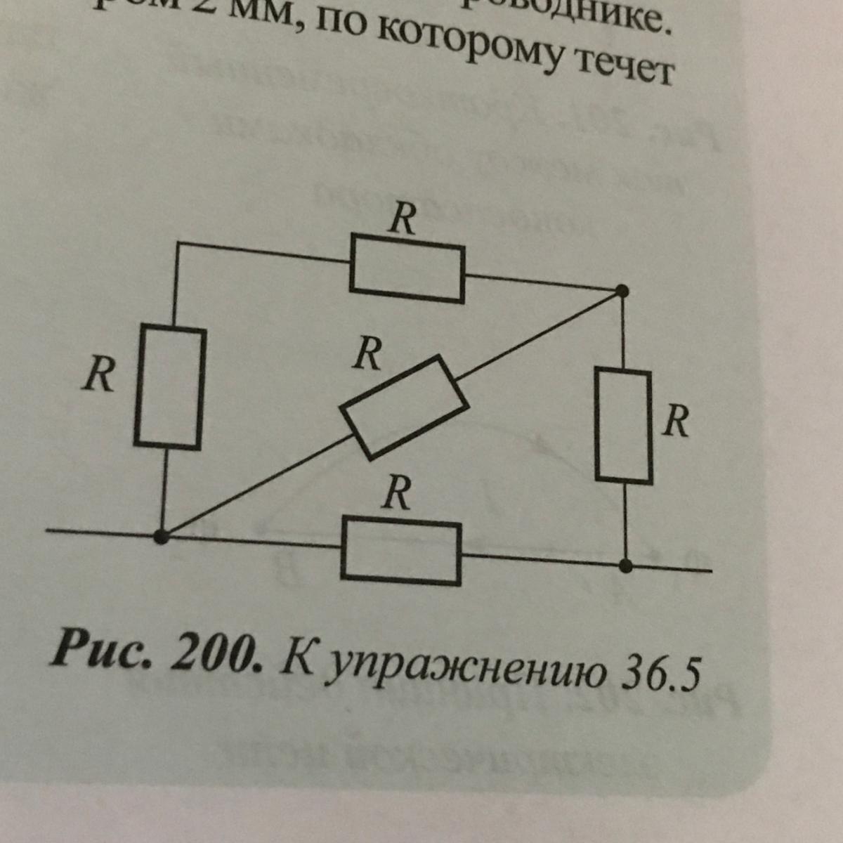 Сопротивление цепи изображенной на рисунке. Общее сопротивление цепи. Определите общее сопротивление цепи. Определите общее сопротивление цепи изображенной на рисунке. Определите сопротивление цепи изображенной на рисунке.