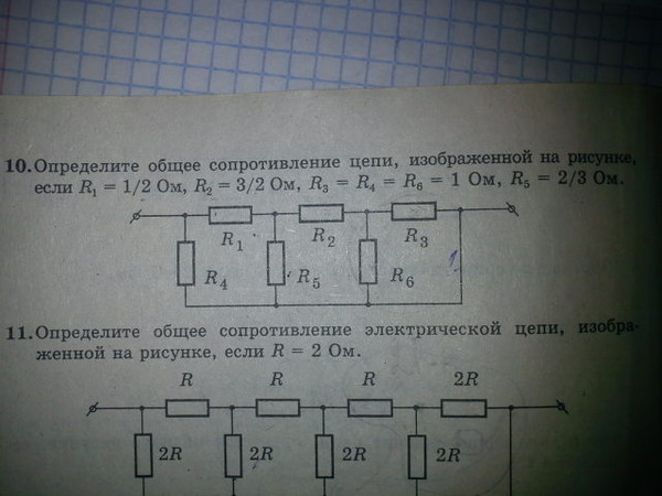 Определите общее сопротивление цепи по рисунку 49 ответ 4 ом