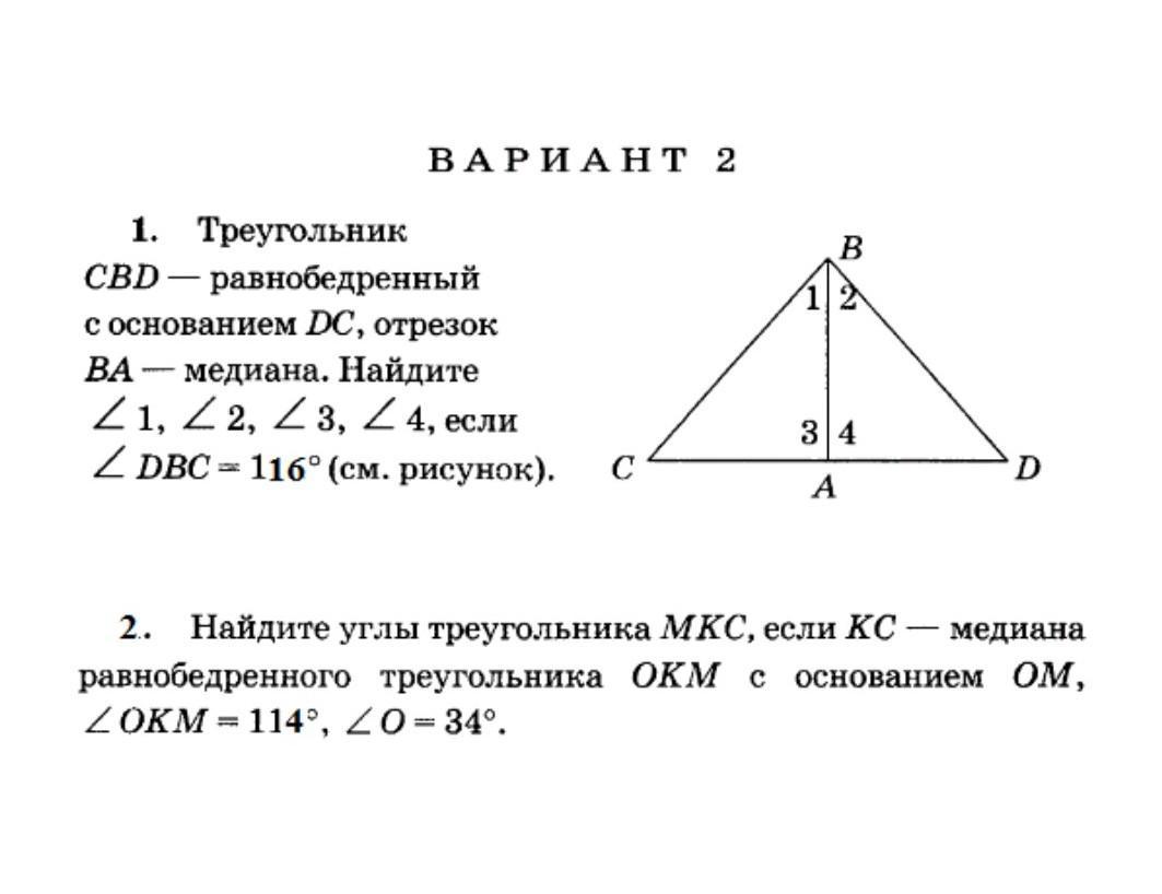 Геометрия 25