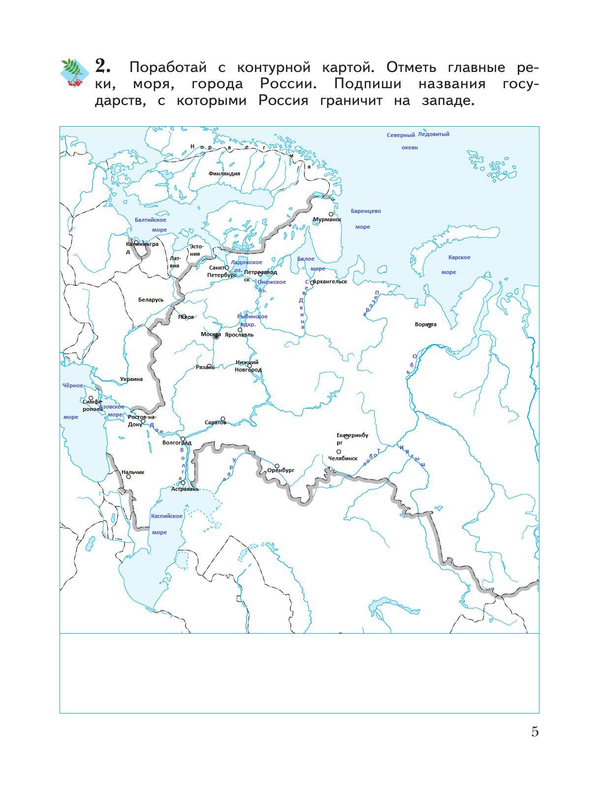 Контурная карта 4 класс окружающий. Контурная карта России 3 класс окружающий мир рабочая тетрадь. Контурная карта 4 класс окружающий мир. Контуная карат 4 клаа окружающий мир. Контурная карта по окружающему миру 4 класс.