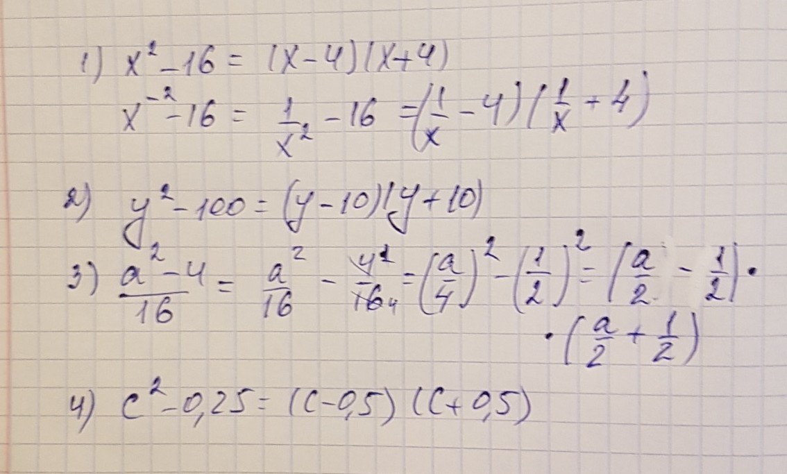 X2 16 0. Разложите на множители 0 16x2 y2. Разложи на множители 100x^2y-y^3. Разложите на множители: 1) x^2-16 2) y^2-100. Разложите на множители 100x^2y-y^3.