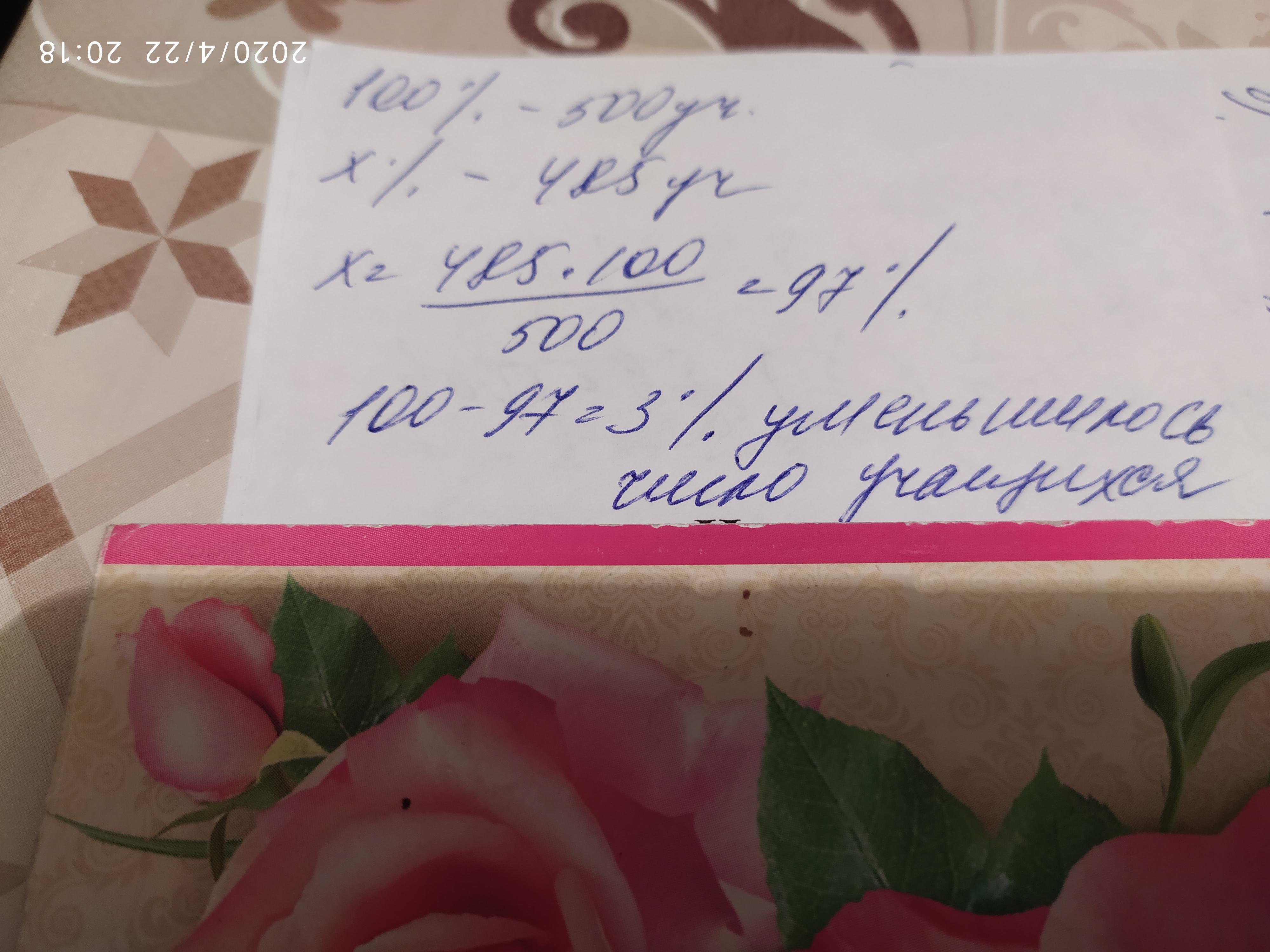 В начале года в школе было. В начале учебного года в школе было 500 учащихся. В начале учебного года в школе было 500 учащихся а к концу года 600. В начале учебного года в школе было 400 учащихся а к концу года 500. В начале учебного года в школе было 840 учащихся а к концу года 966.