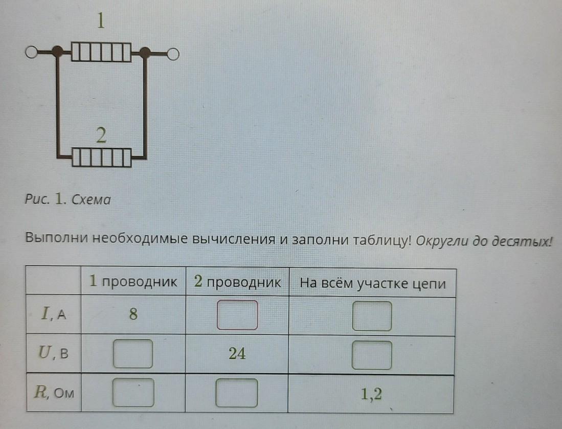 1 проводник 2 проводник на всем участке