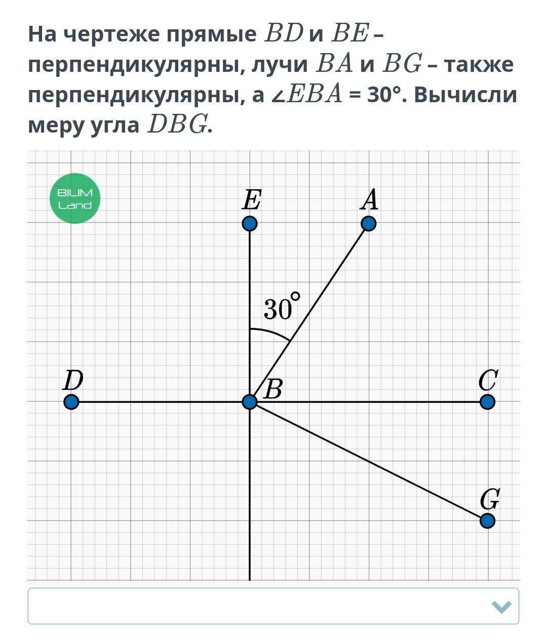 Перпендикулярные лучи. Прямая a перпендикулярна b. Сколько на чертеже прямых лучей отрезков. Попарно перпендикулярные лучи.