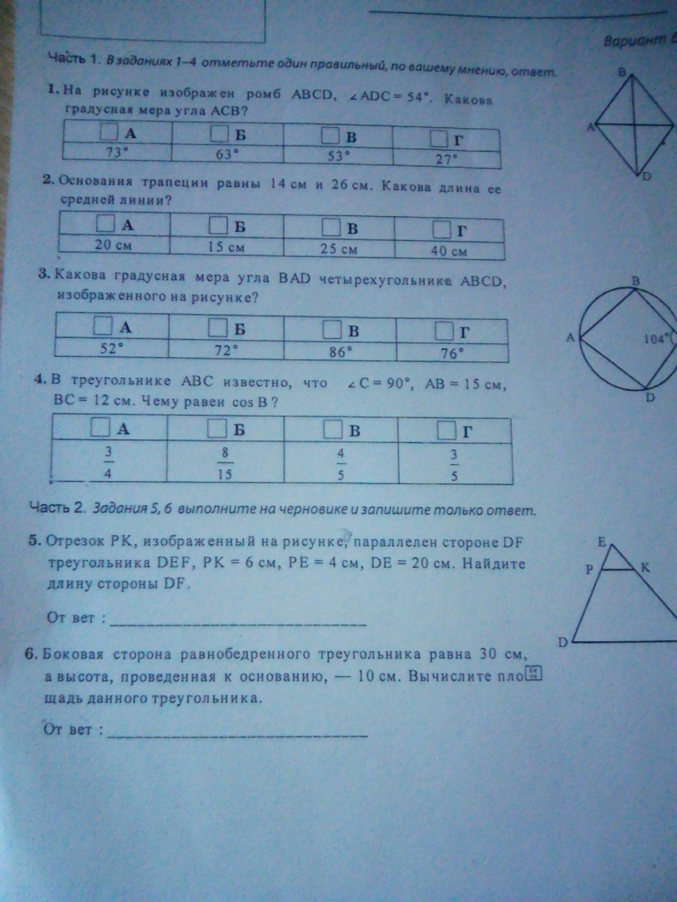 Отрезок de средняя линия треугольника abc изображенного на рисунке bc 40 какова длина отрезка de