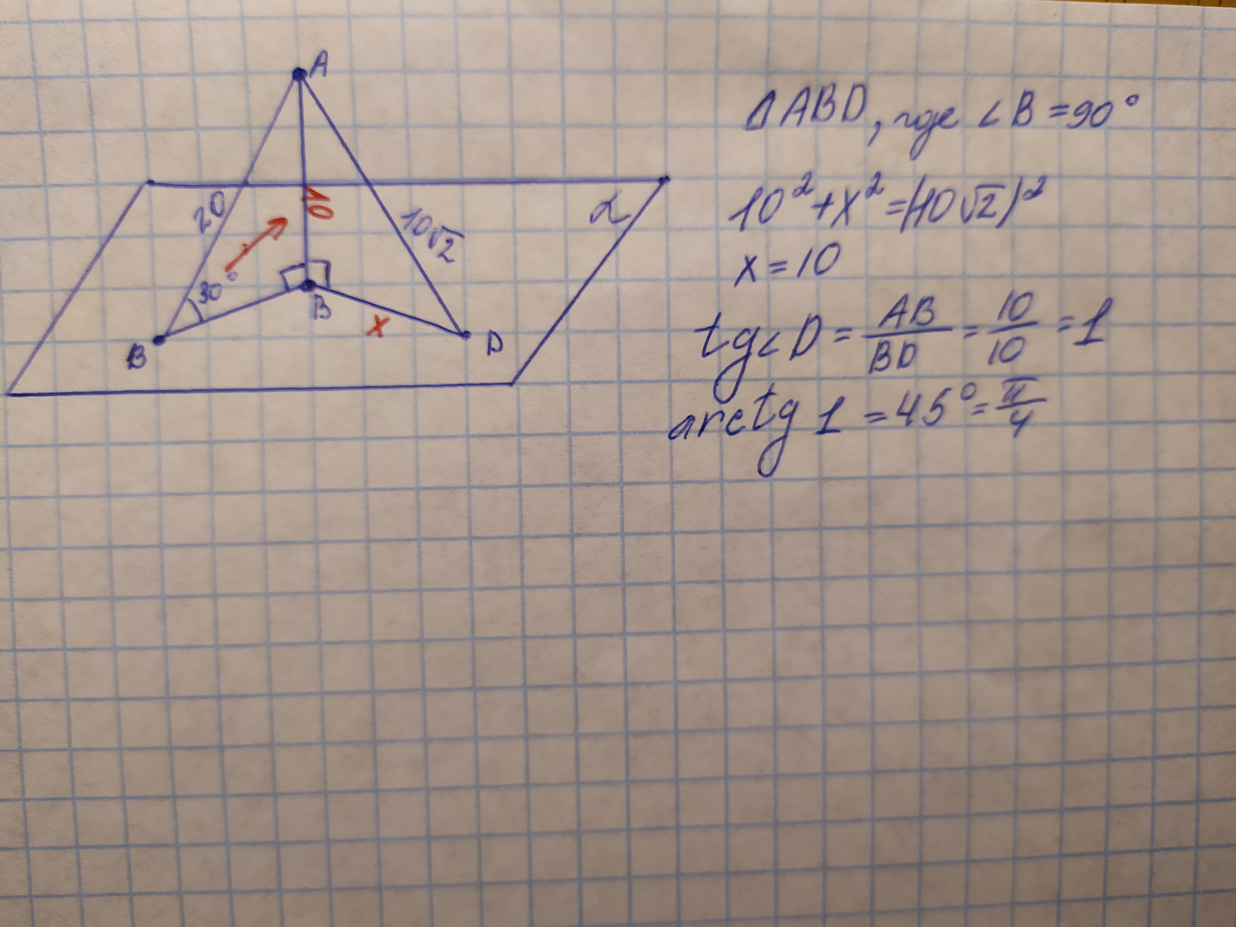 Ас ad cd ас. Аб перпендикулярна Альфа. АВ перпендикулярна Альфа АС 20 ад 10 корней из 2. Ab перпендикулярна Альфа AC 20 ad 10 корней из 2. АС перпендикулярна аб.