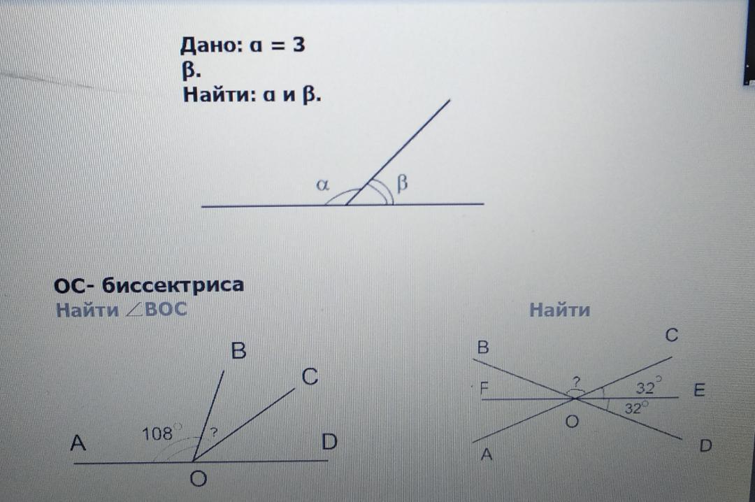 Найди углы m и p. География найти углы по рисунку. рисунок 4 19 найти углы акция.