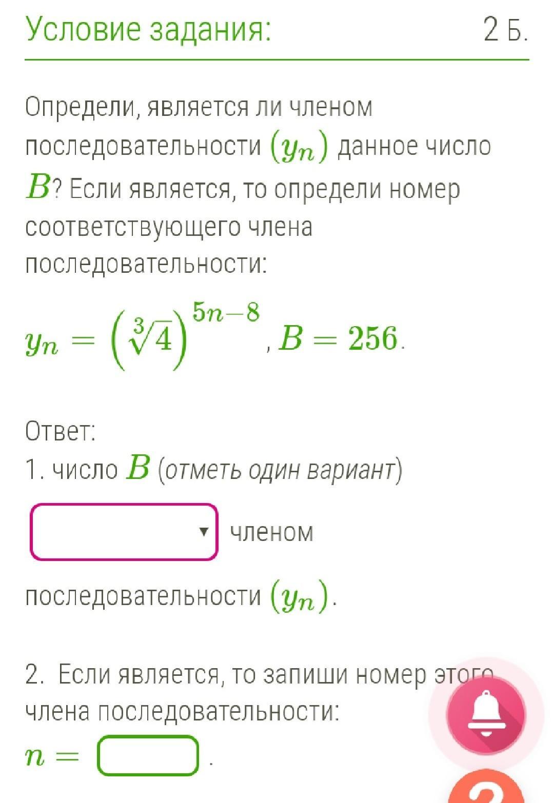 члены последовательности можно фото 104
