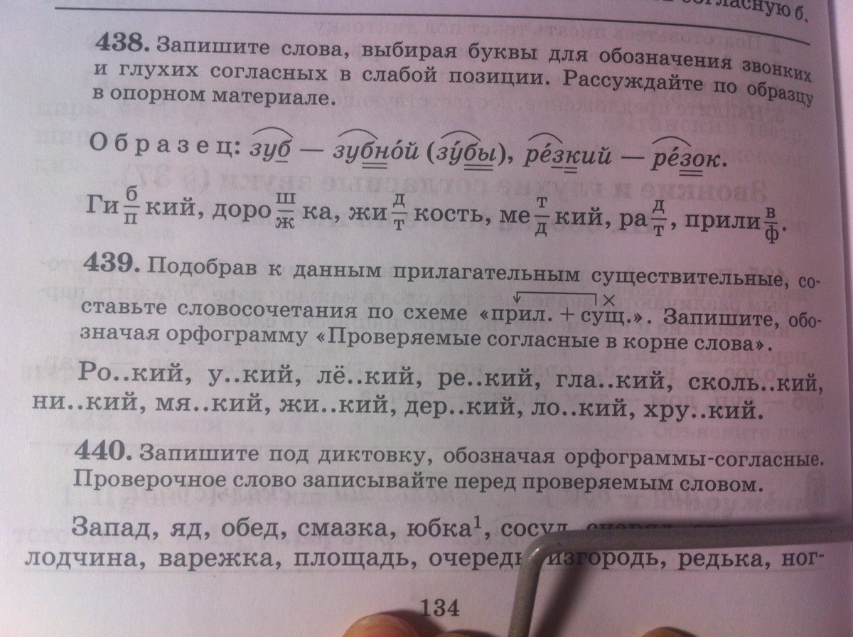 Заполните таблицу примерами рассуждая по образцу слово дочь