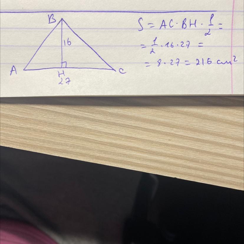 Площадь треугольника abc равна 27. В треугольнике одна из сторон равна 10 а опущенная на нее высота 5. В треугольнике одна сторона 24 см, а опущенная на нее высота 14.