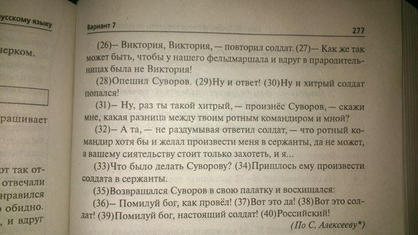 Смысл финала текста я понимаю так. Сочинение настоящий солдат. Какие качества характеризуют настоящего солдата сочинение. Сочинение на тему настоящий солдат. Качества русского солдата сочинение.