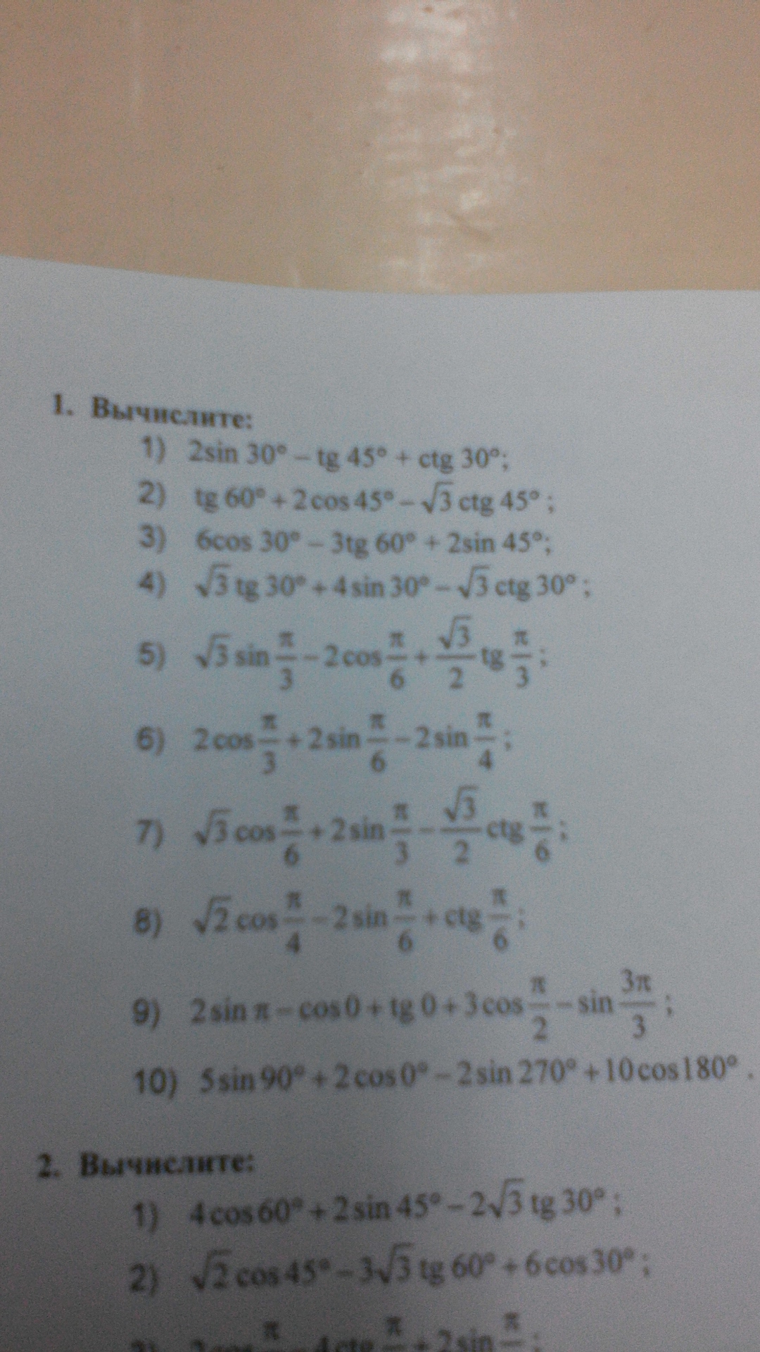 Вычислить tg 6. TG^2 30+2sin60-tg60. TG (60-3). Вычислить TG 45. Sin2 45 cos2 45.