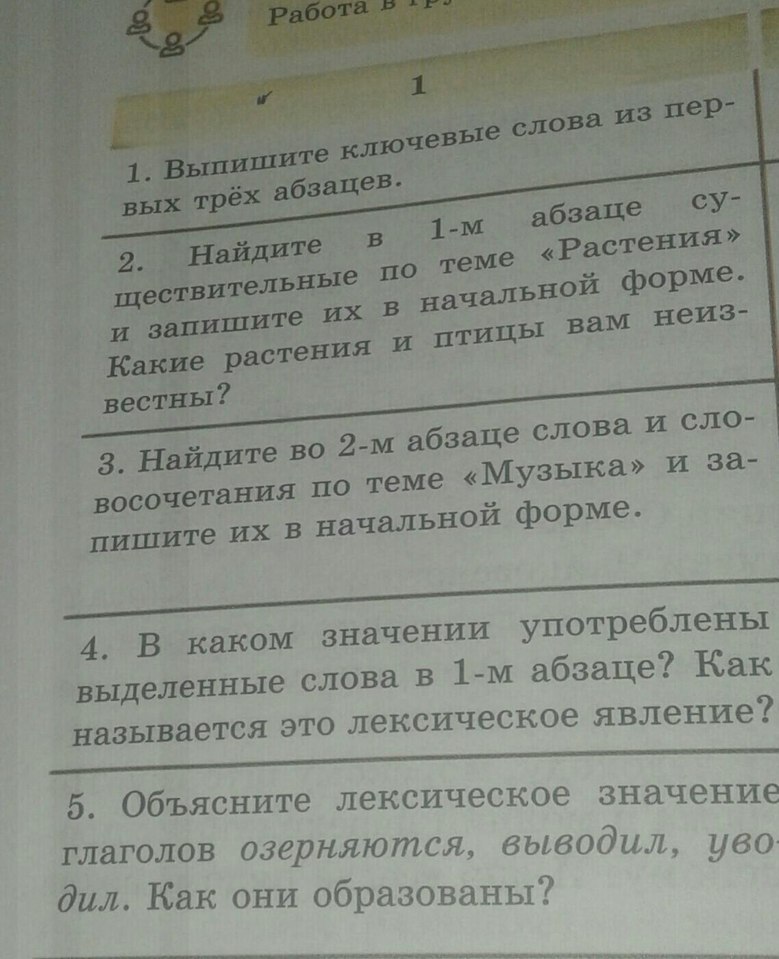 Выпишите из первого абзаца