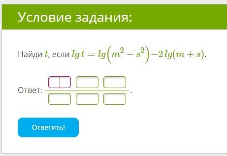 формула lg r=0,2(m-m)+1. S s s find t 1. S s s find t 1. как узнать скорость время расстояние. S s1 s2 физика.