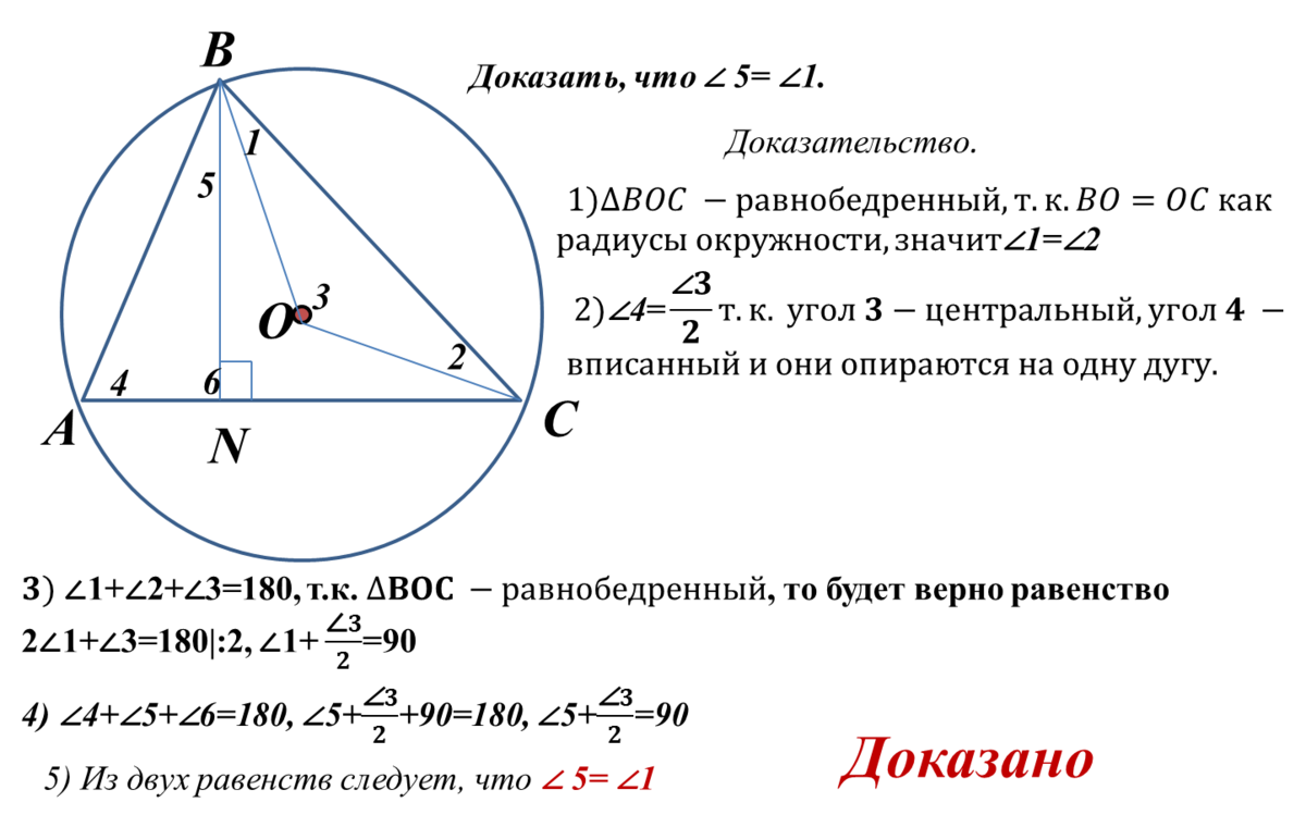 Центр описанной окружности треугольника доказательство. Окружность описанная около треугольника задачи с решением. Радиус окружности, описанной около треугольника ABC. Задачи на описанную окружность около треугольника.