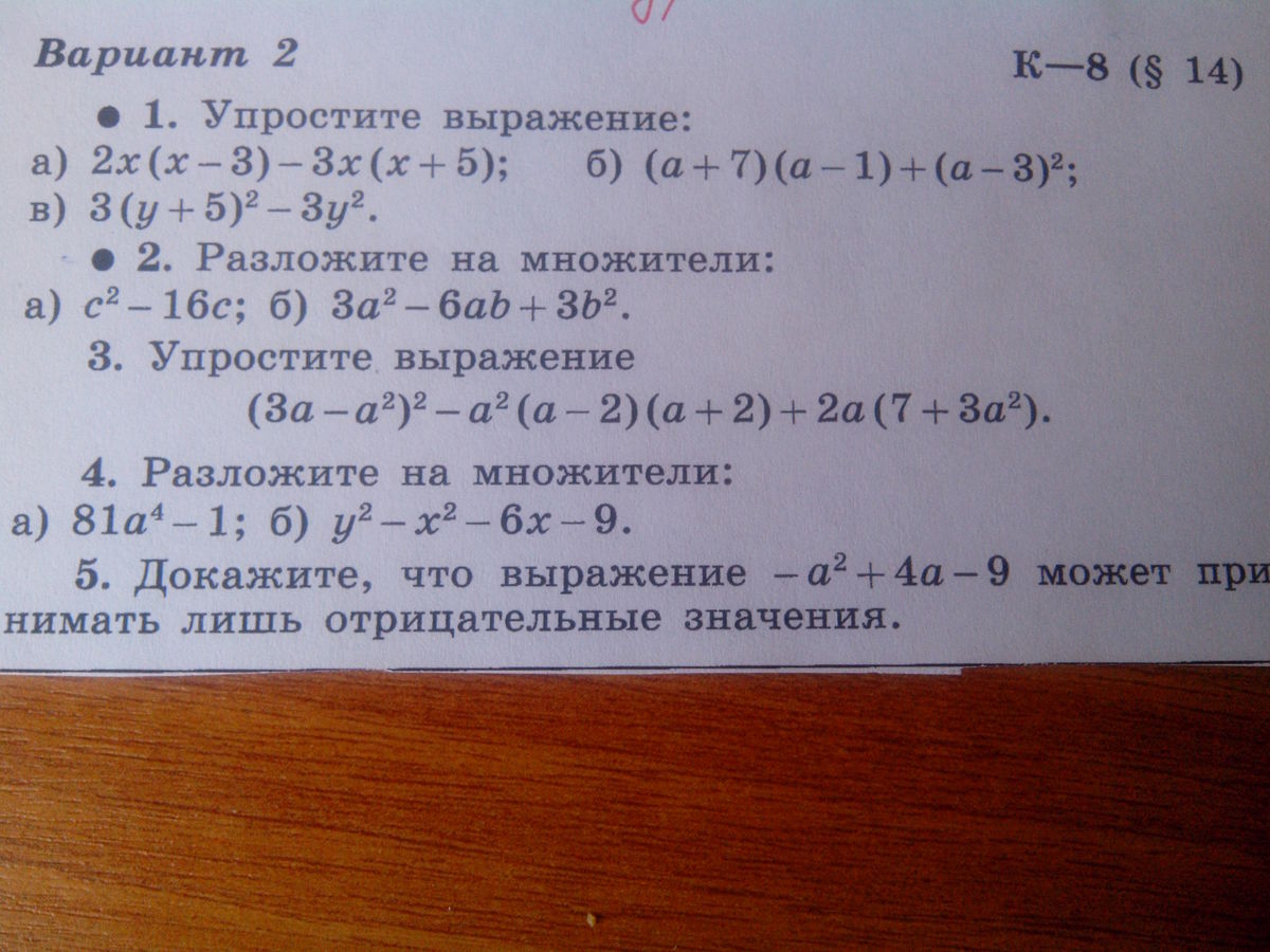 81а4-1 разложите на множители. 81c2-d2+9c+d разложить на множители.