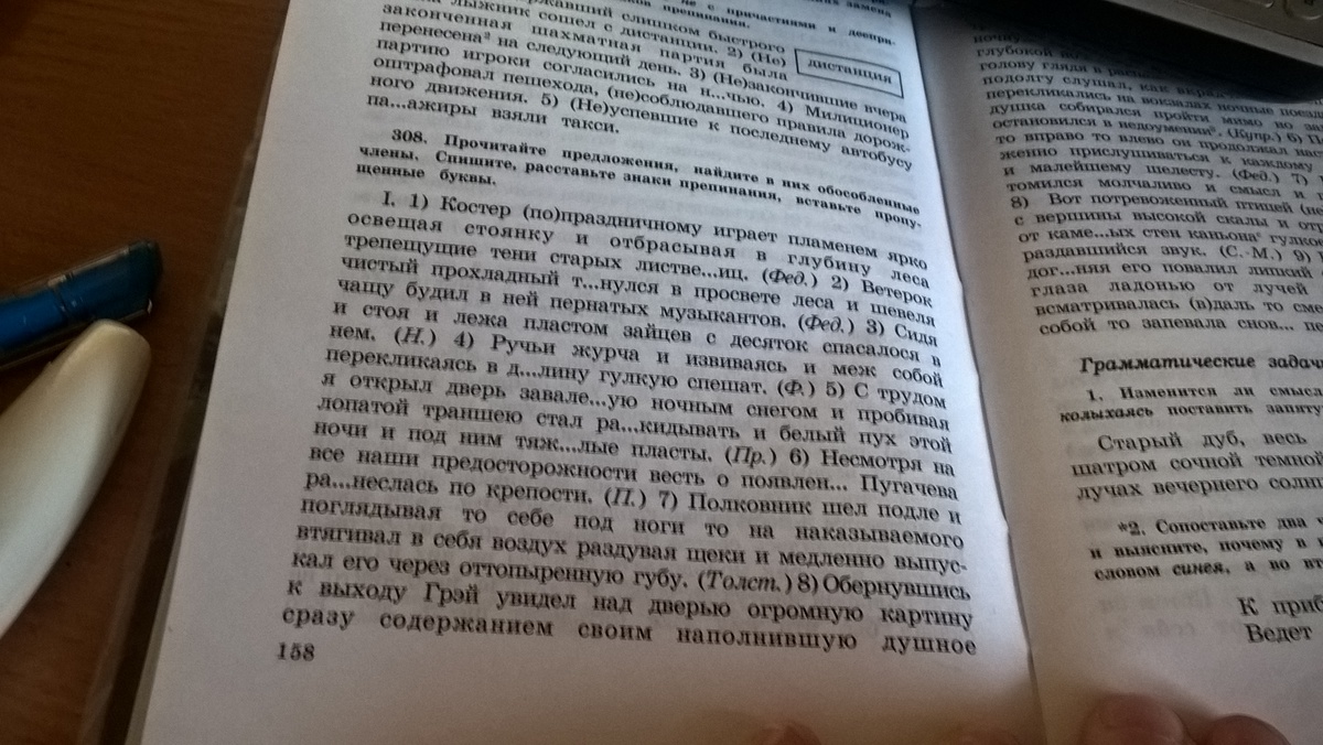 Прочитайте данные предложения. Упражнение 411 прочитайте предложения. Спишите их, расставляя. И роща и красивый фасад дома отражались в заливном озере запятые.