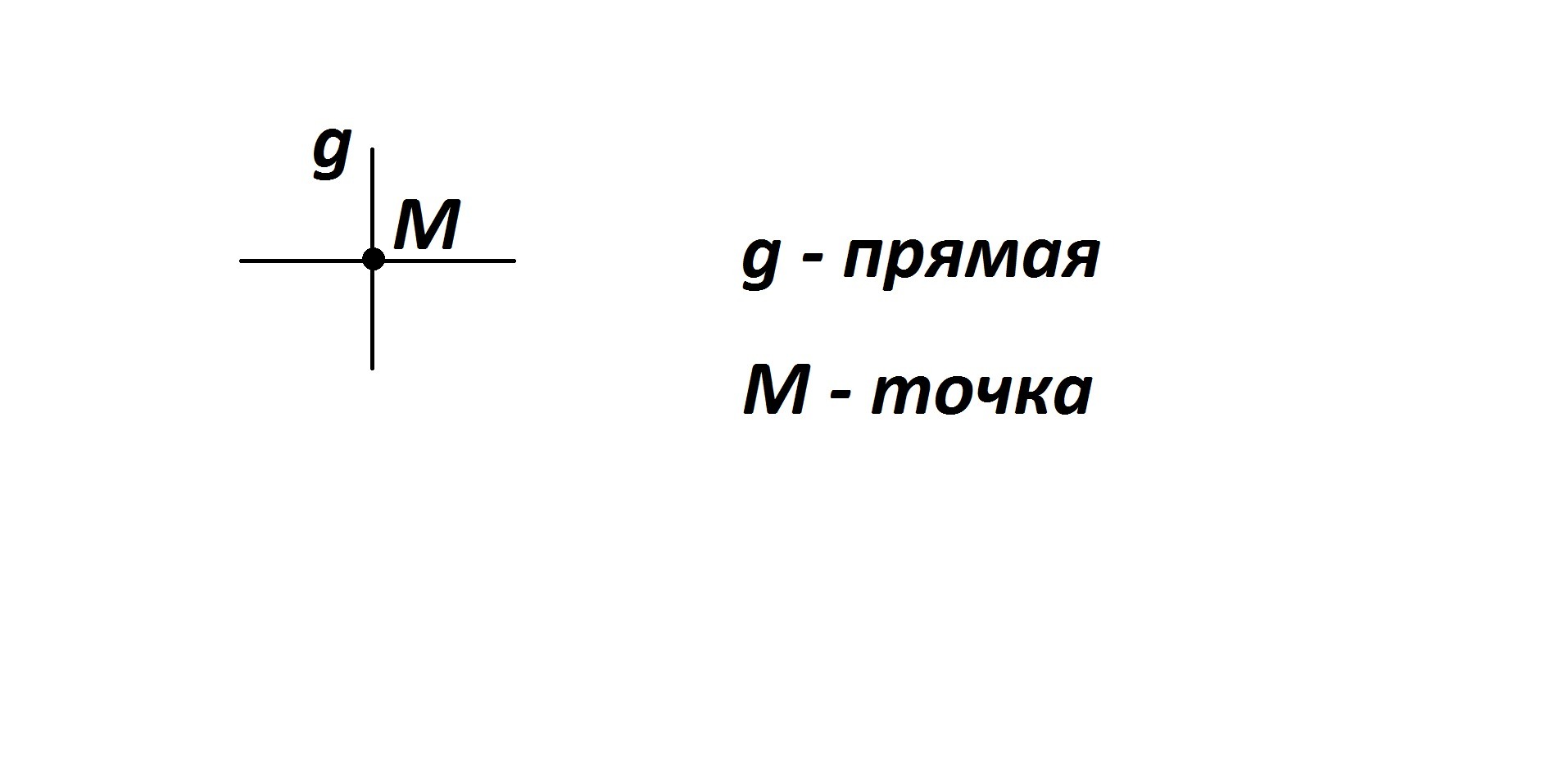 Давайте прям