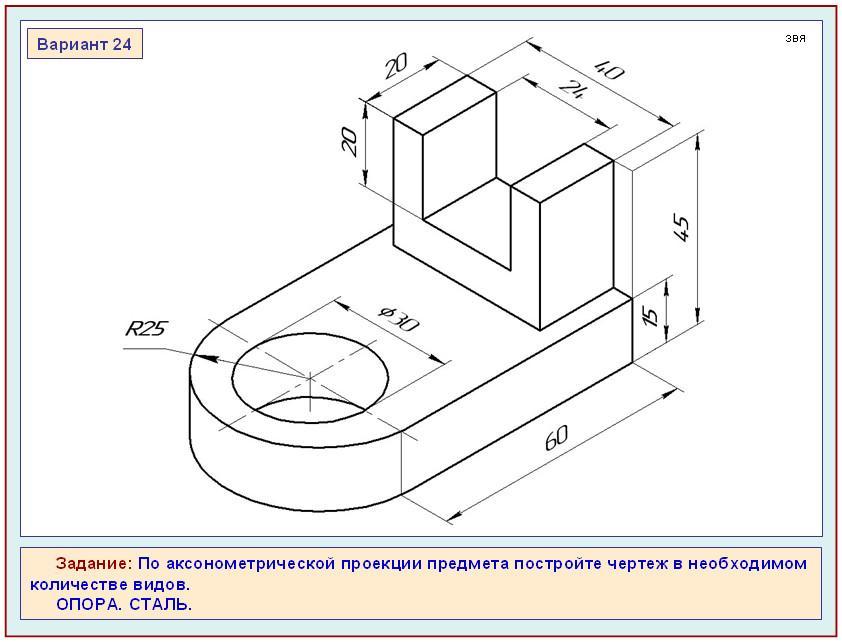Чертеж опора сталь изометрическая проекция
